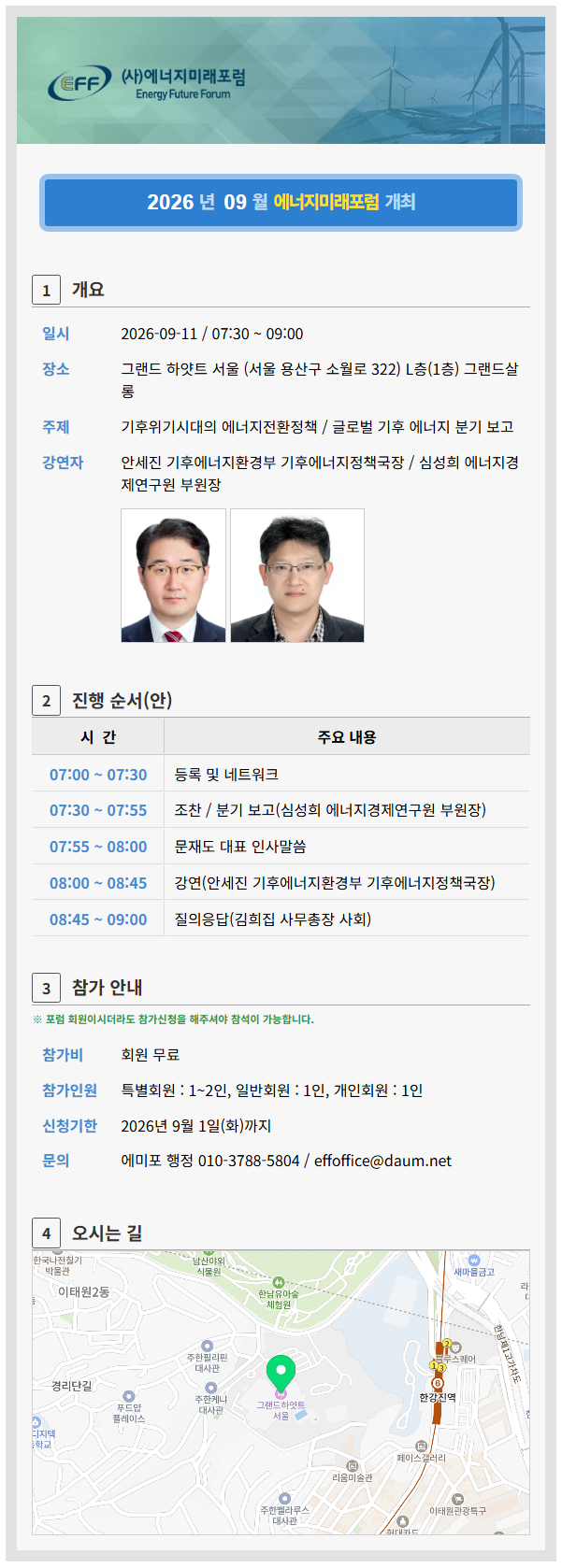 9월 안내문