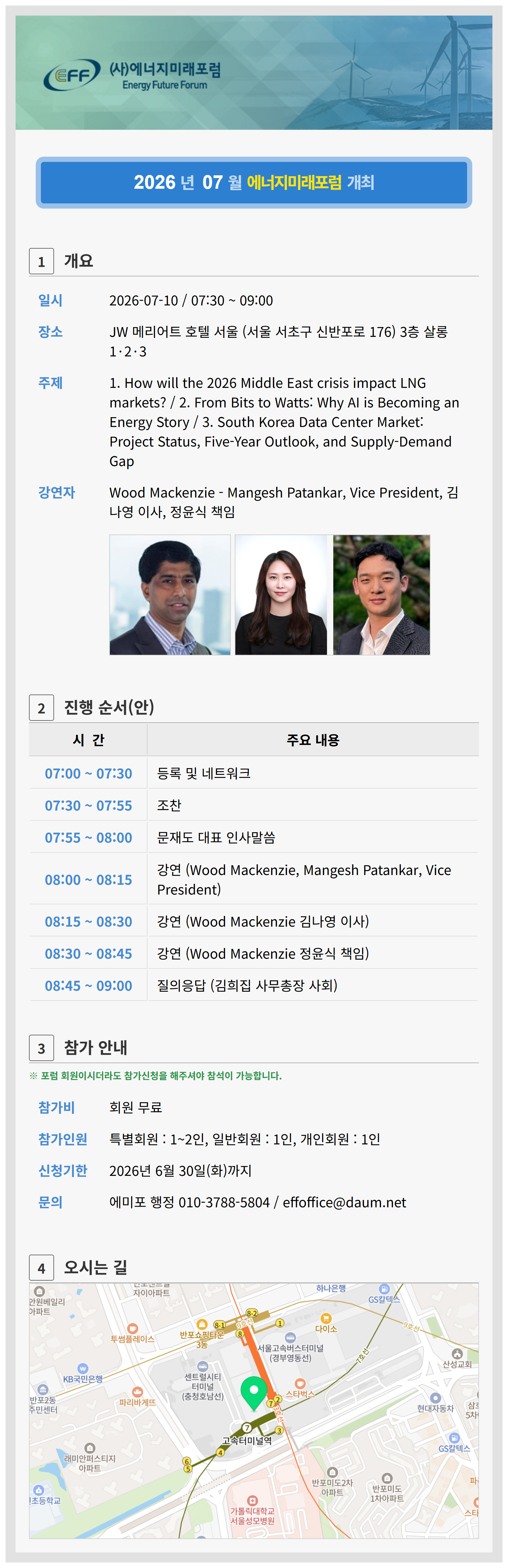 7월 포럼 안내문